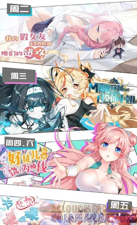29 更衣室“三人行”？！ 第46页