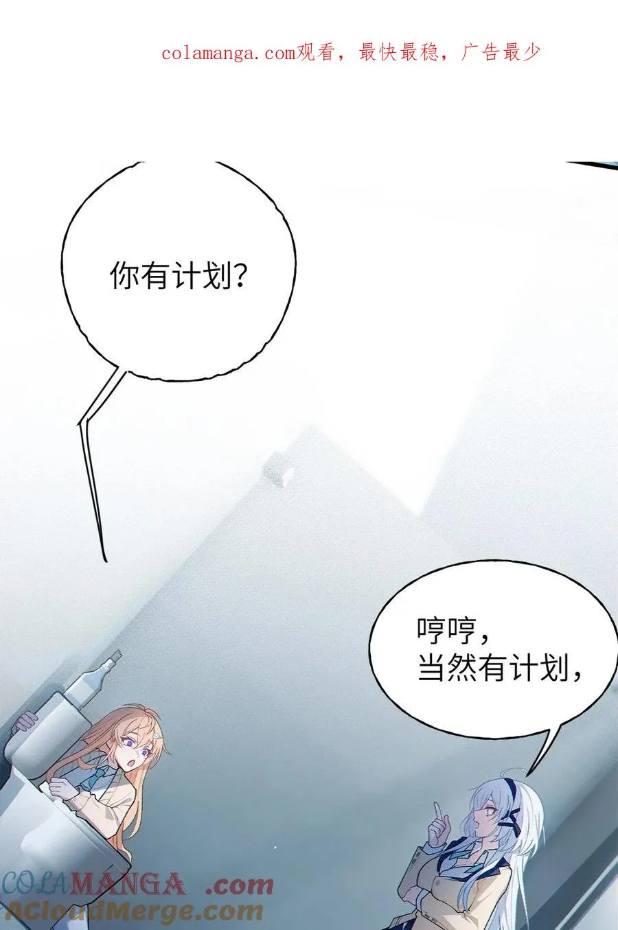 8 高岭之花…竟是口嫌体正直的傲娇系_! 第1页
