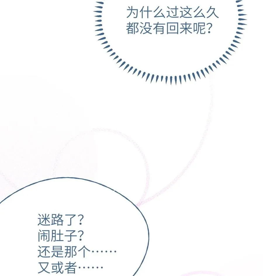 8 高岭之花…竟是口嫌体正直的傲娇系_! 第18页