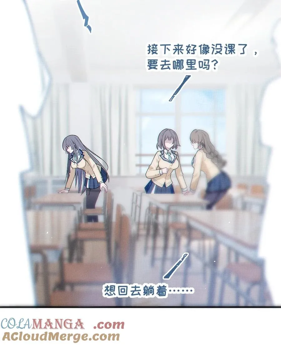8 高岭之花…竟是口嫌体正直的傲娇系_! 第22页