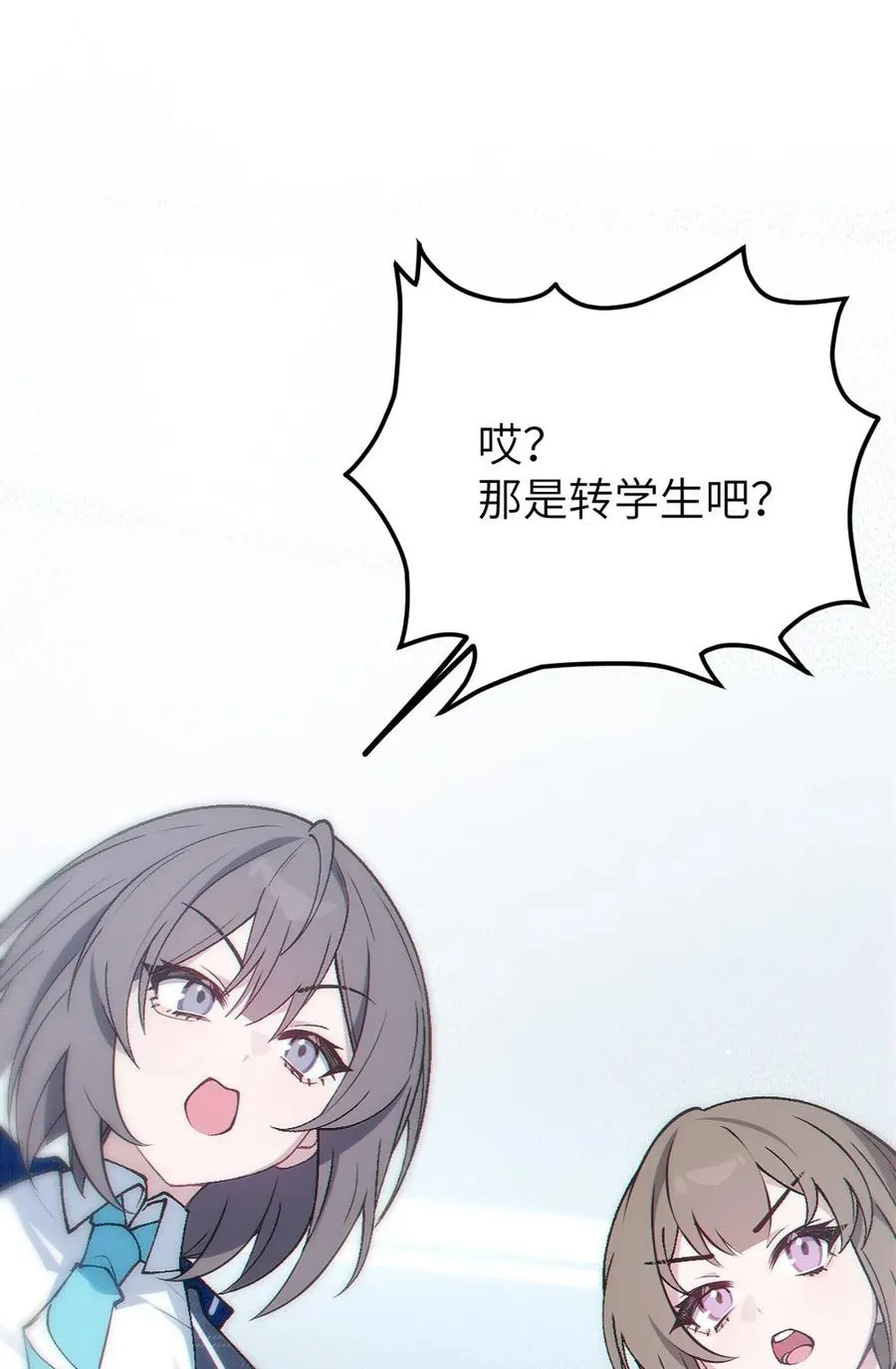 8 高岭之花…竟是口嫌体正直的傲娇系_! 第24页