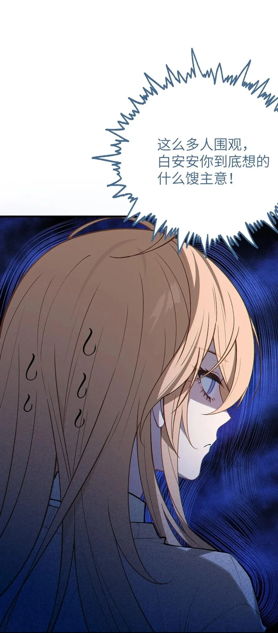 8 高岭之花…竟是口嫌体正直的傲娇系_! 第27页