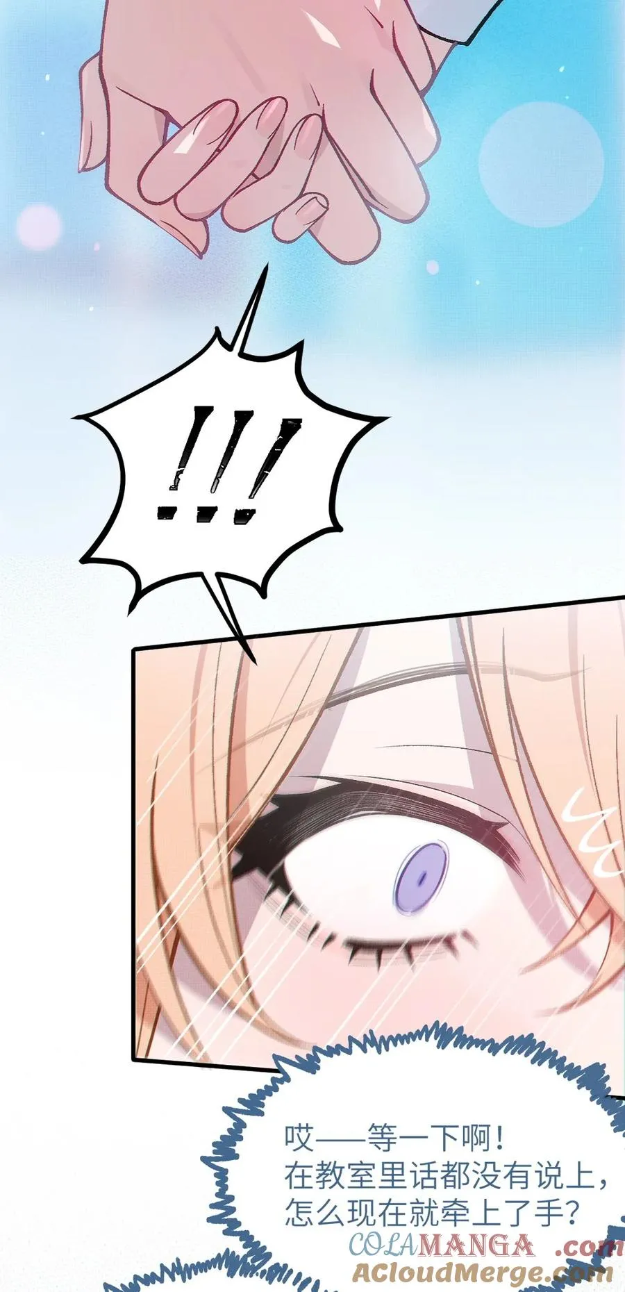 8 高岭之花…竟是口嫌体正直的傲娇系_! 第40页