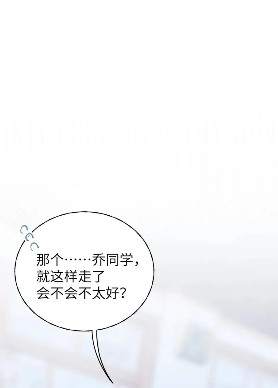 8 高岭之花…竟是口嫌体正直的傲娇系_! 第44页