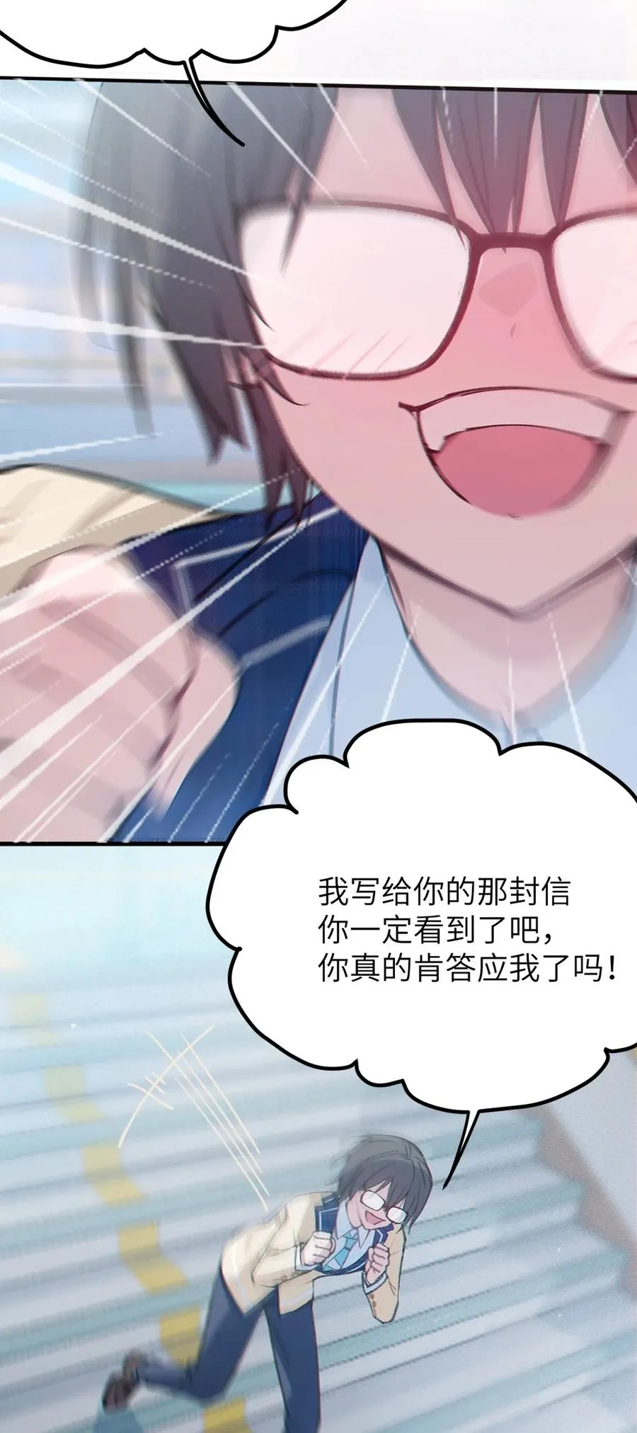 8 高岭之花…竟是口嫌体正直的傲娇系_! 第62页