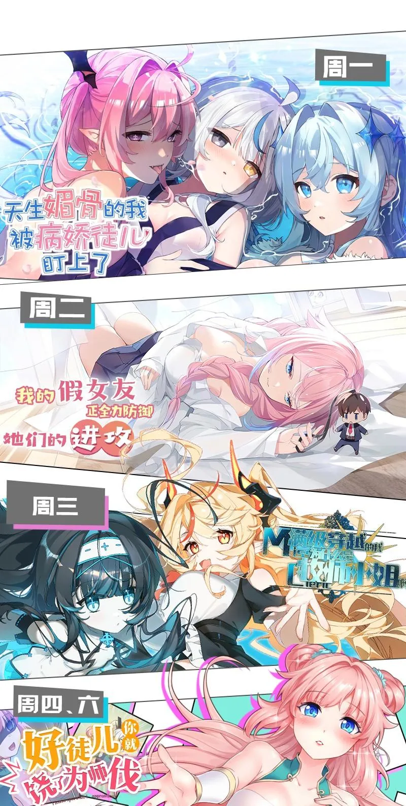 8 高岭之花…竟是口嫌体正直的傲娇系_! 第69页