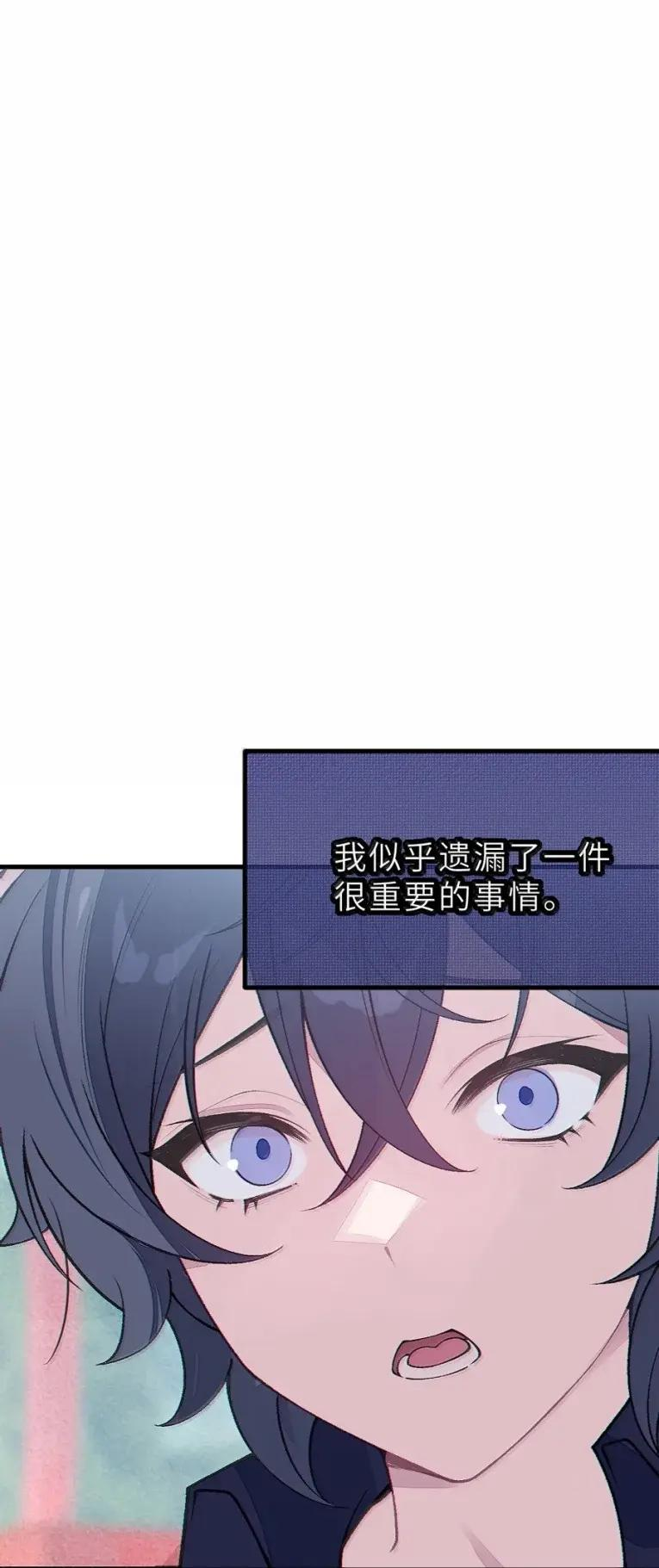 26 重逢与遗忘 第5页