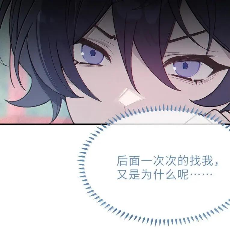 26 重逢与遗忘 第14页