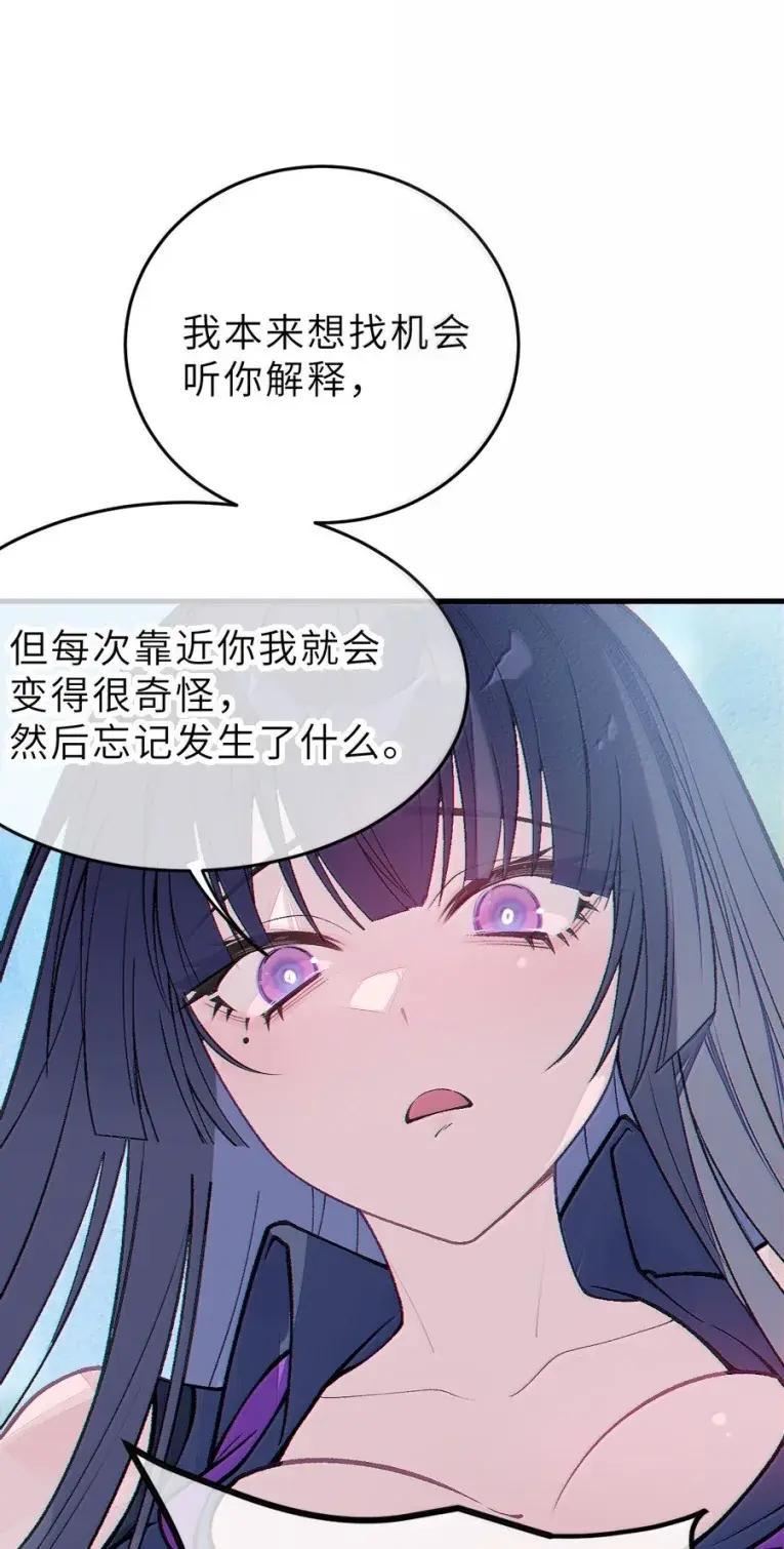 26 重逢与遗忘 第15页