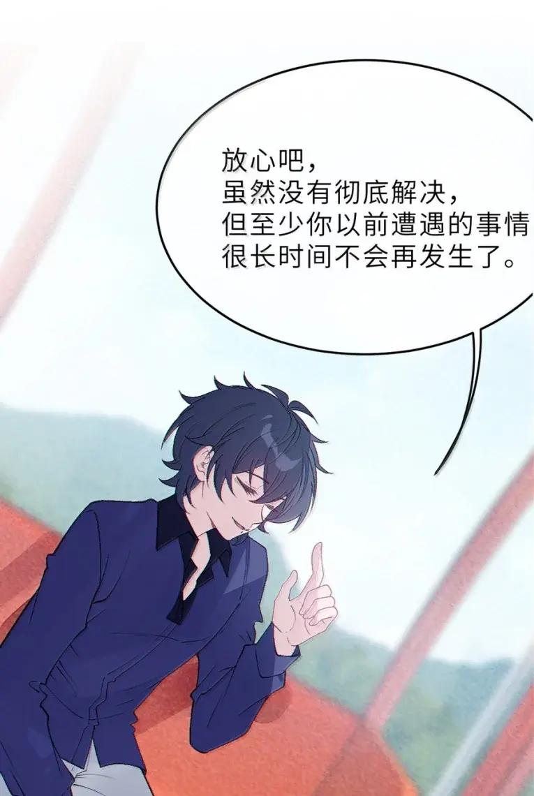 26 重逢与遗忘 第20页