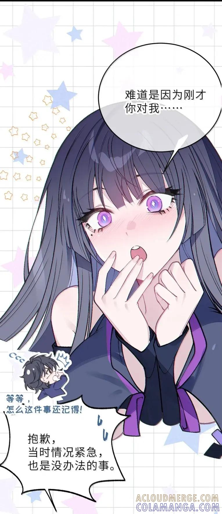 26 重逢与遗忘 第22页