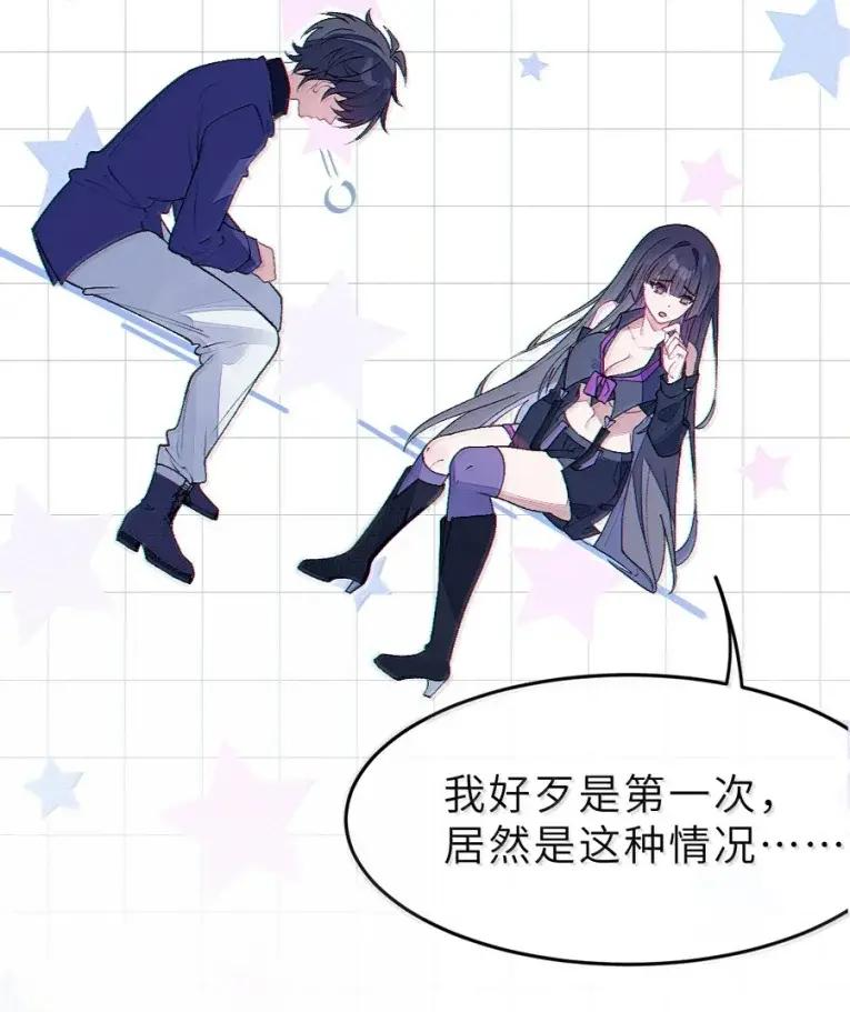 26 重逢与遗忘 第23页
