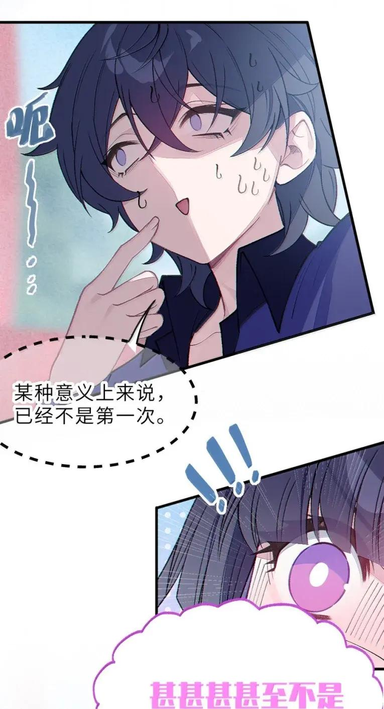 26 重逢与遗忘 第24页