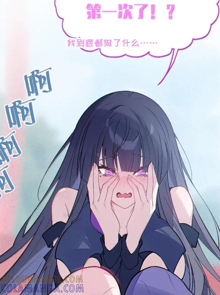 26 重逢与遗忘 第25页