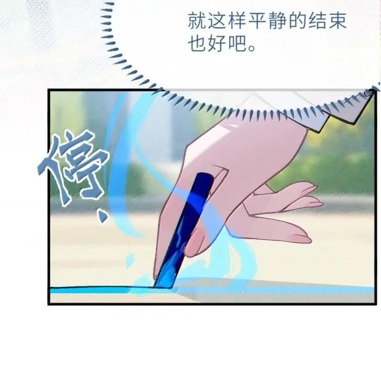 26 重逢与遗忘 第29页