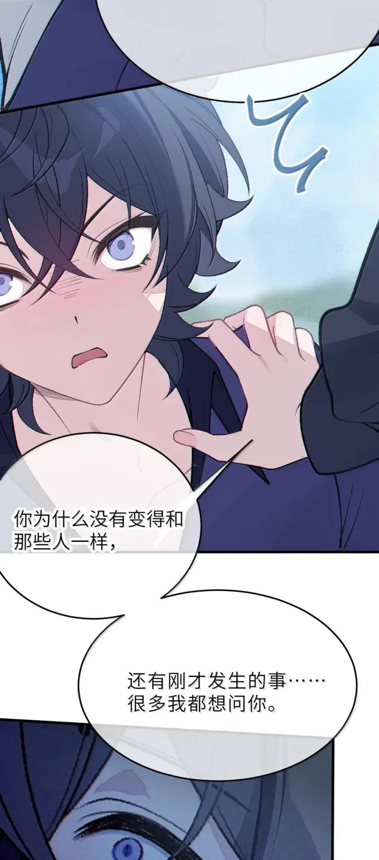 26 重逢与遗忘 第32页
