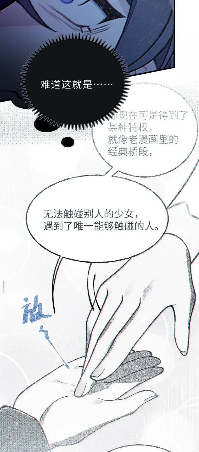 26 重逢与遗忘 第33页