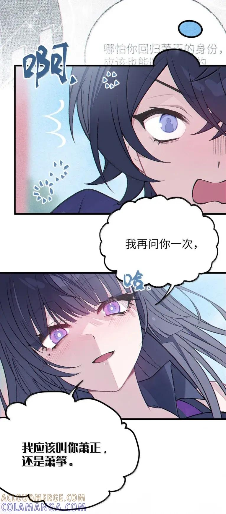 26 重逢与遗忘 第34页