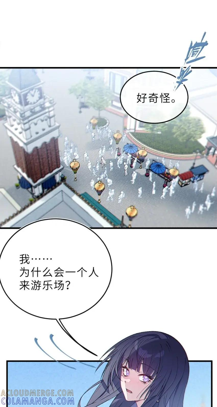 26 重逢与遗忘 第40页