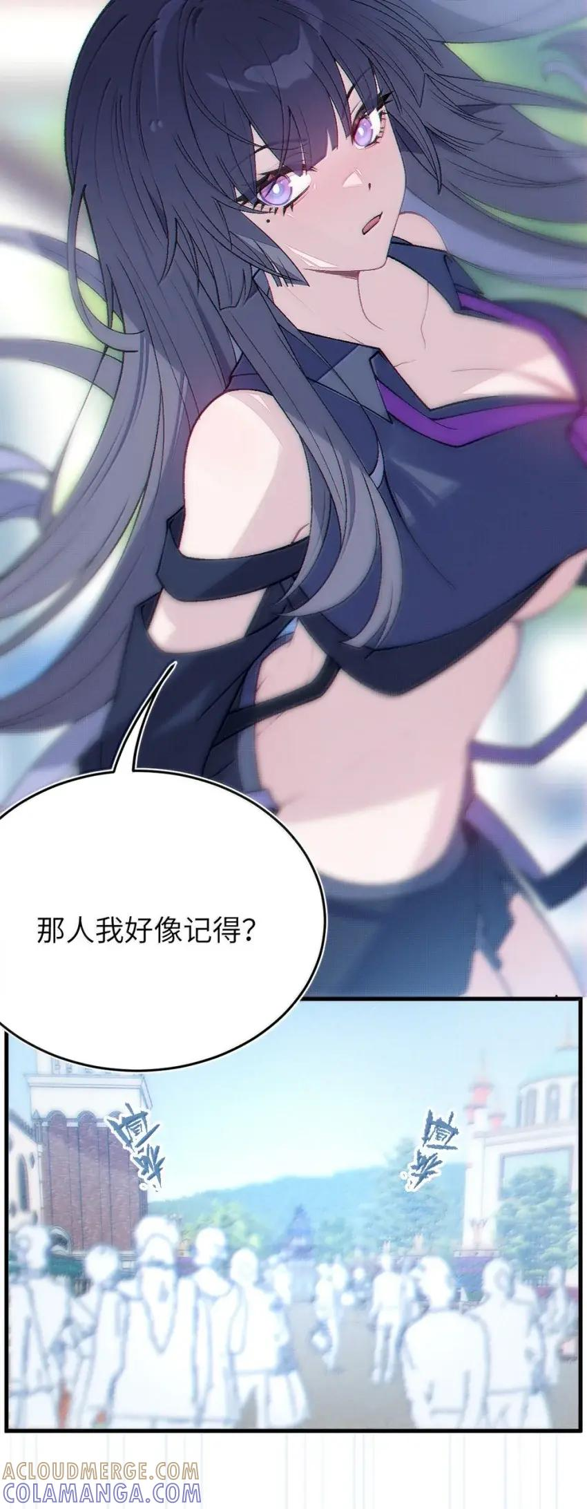 26 重逢与遗忘 第43页