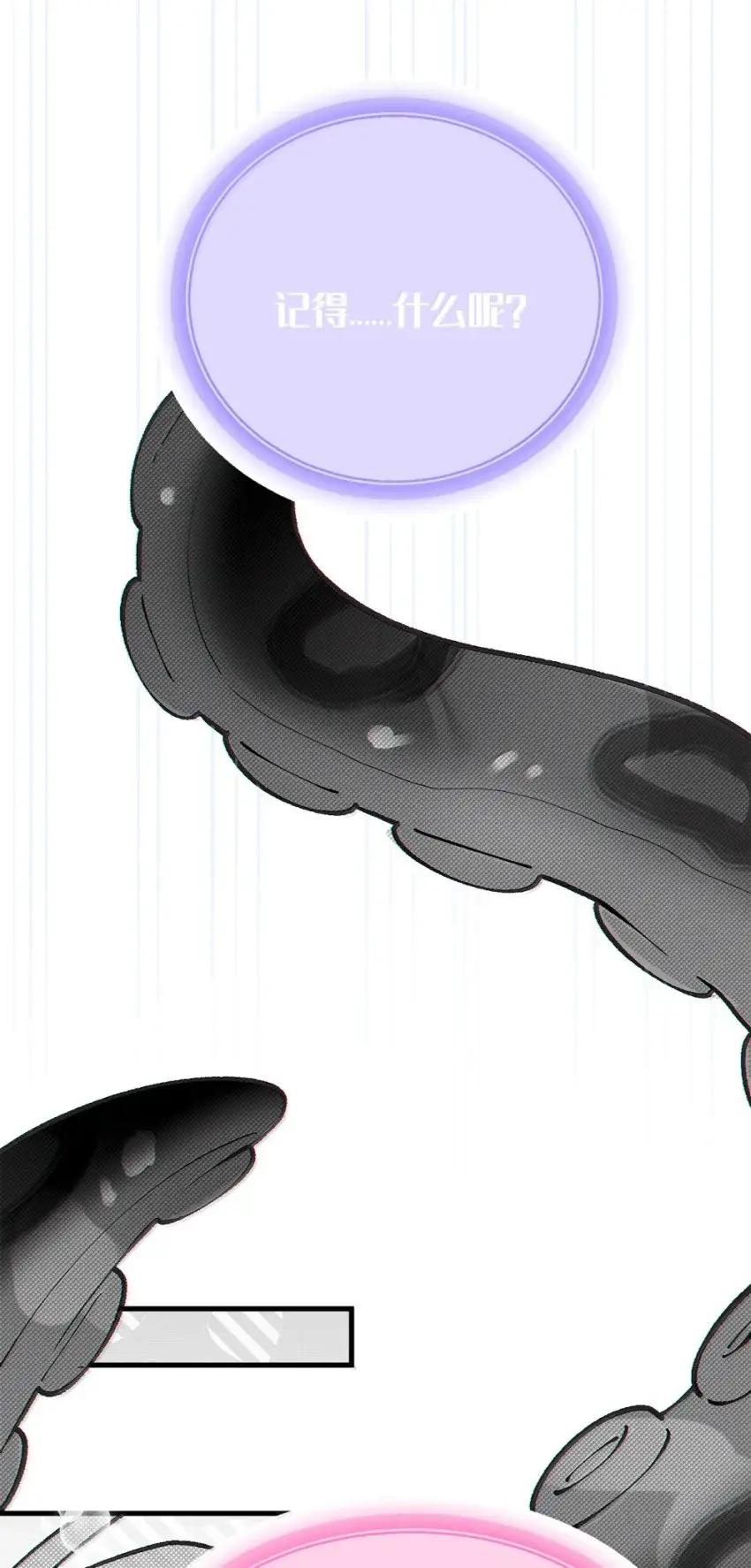 26 重逢与遗忘 第44页