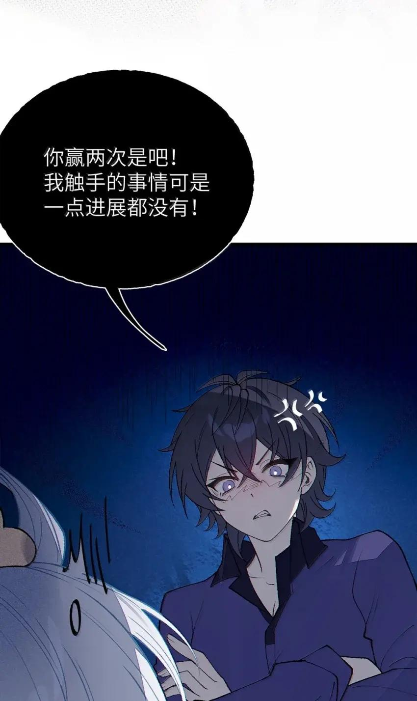 26 重逢与遗忘 第48页