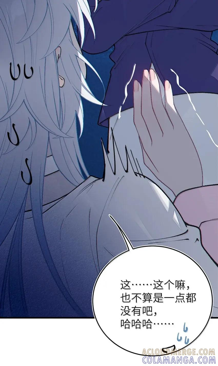 26 重逢与遗忘 第49页