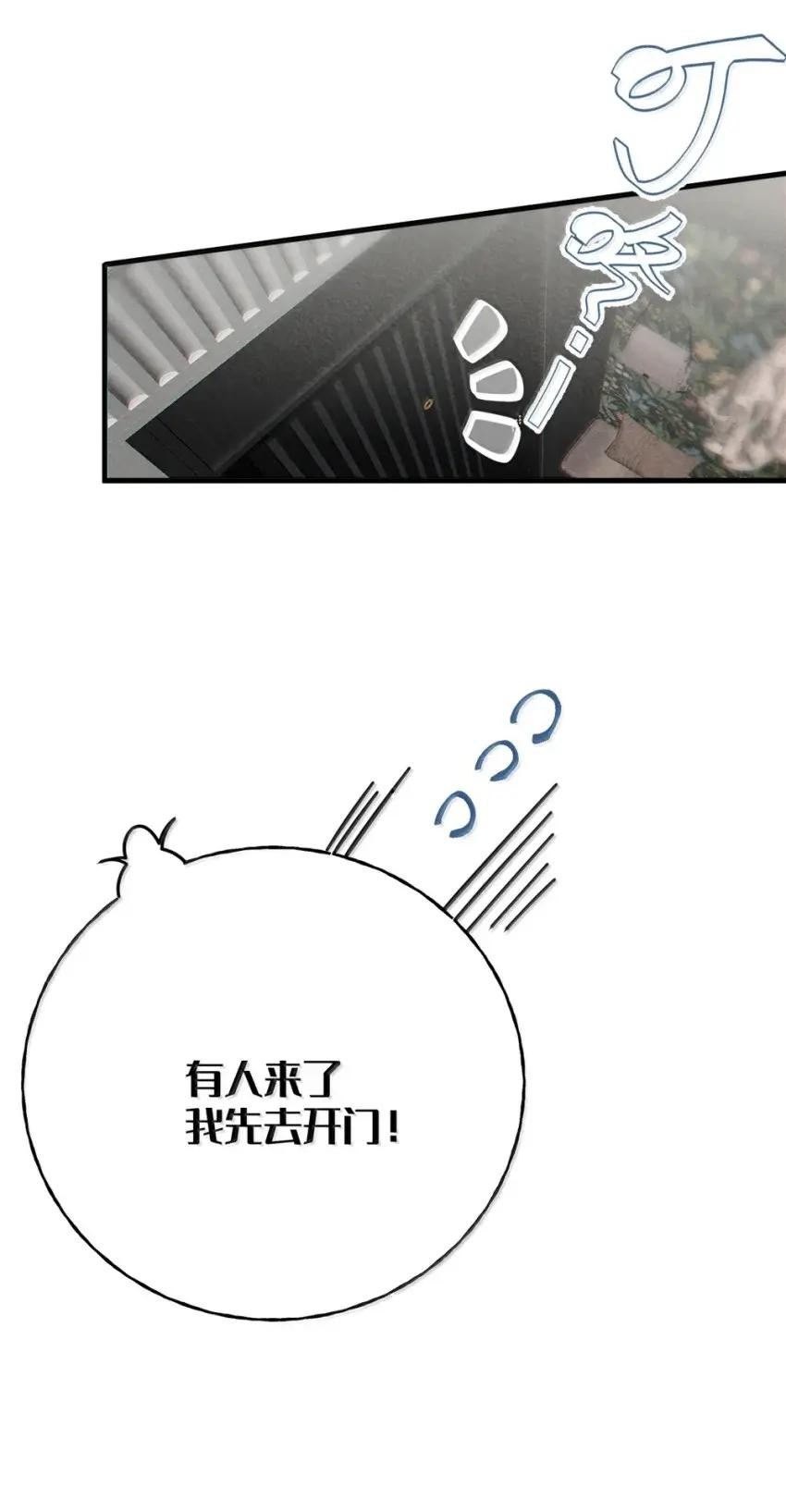 26 重逢与遗忘 第50页