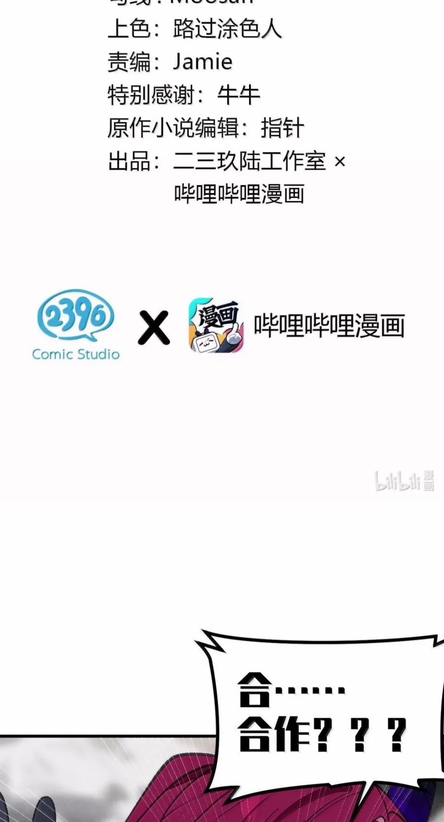 46 你想怎么被玩弄都可以喏~ 第2页