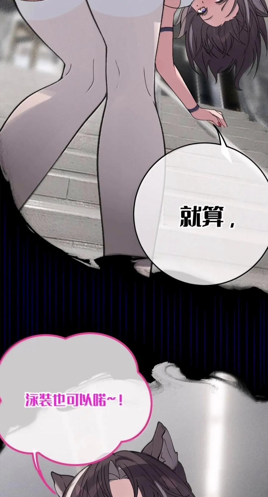 46 你想怎么被玩弄都可以喏~ 第9页