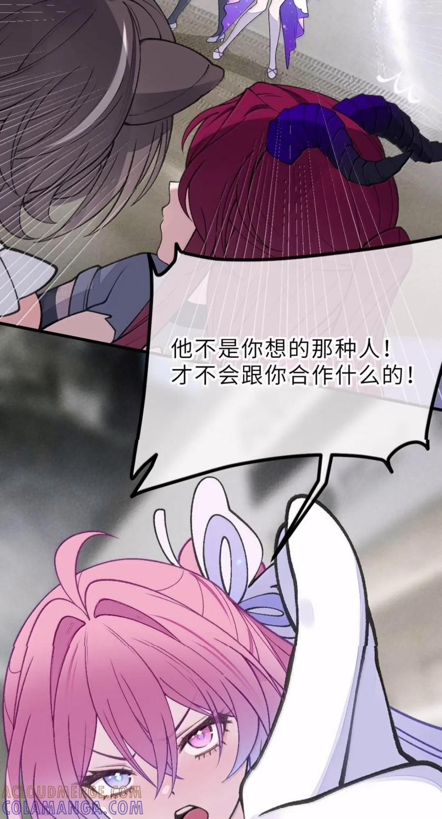 46 你想怎么被玩弄都可以喏~ 第17页