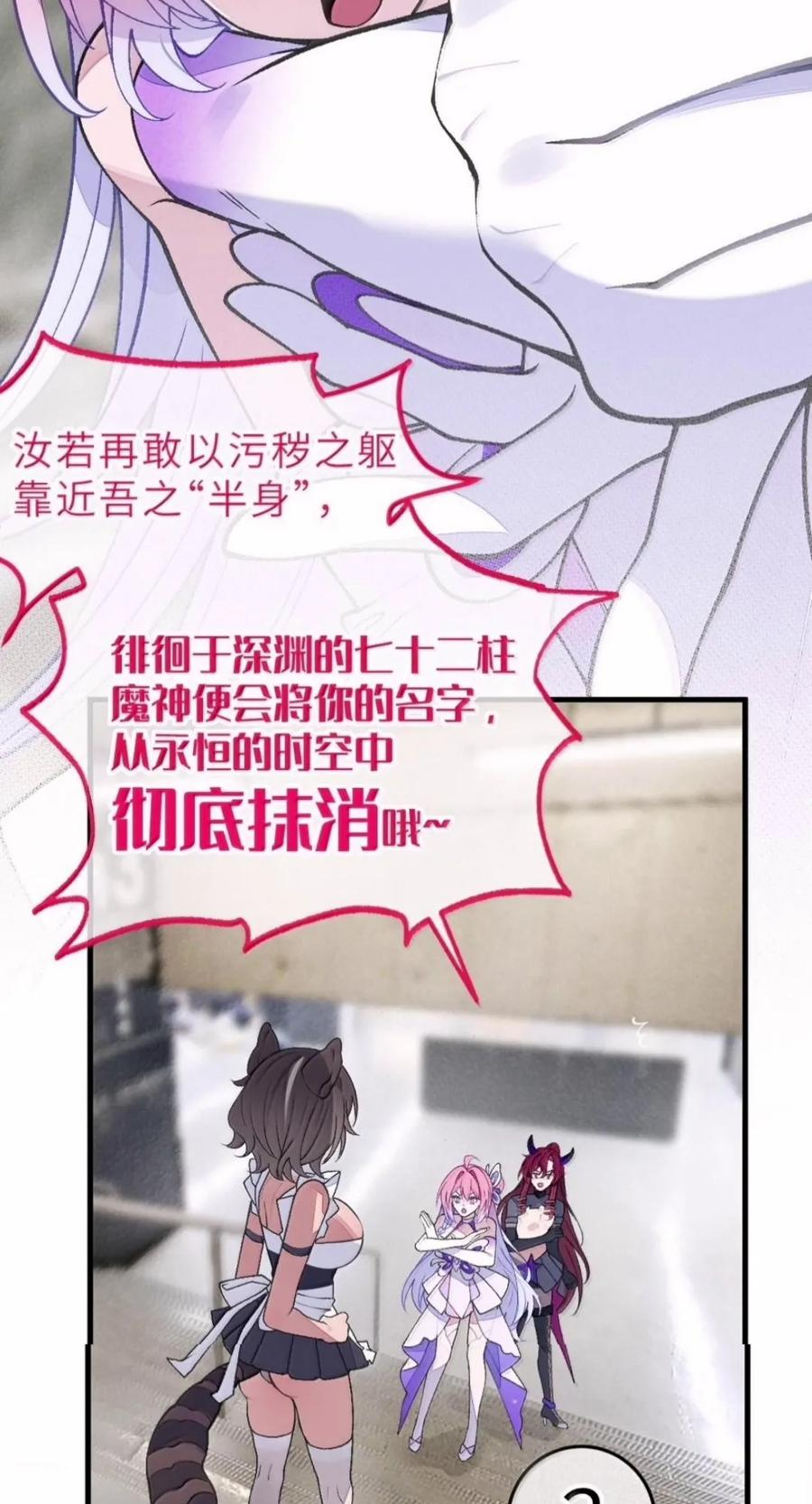 46 你想怎么被玩弄都可以喏~ 第18页
