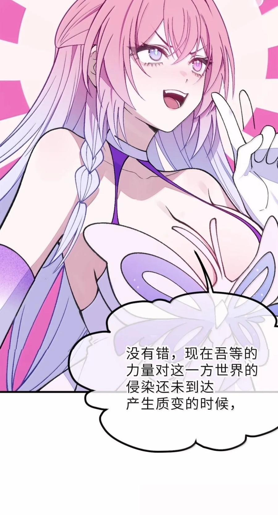 46 你想怎么被玩弄都可以喏~ 第33页