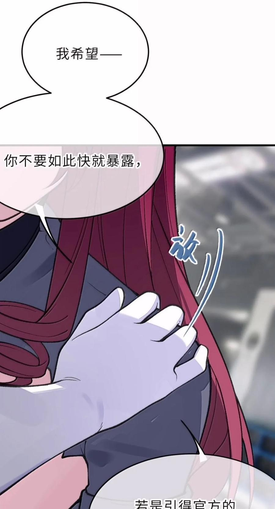 46 你想怎么被玩弄都可以喏~ 第34页