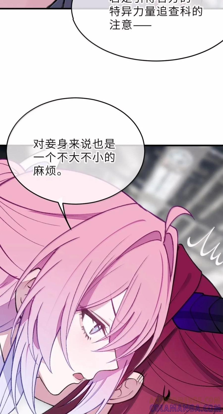 46 你想怎么被玩弄都可以喏~ 第35页