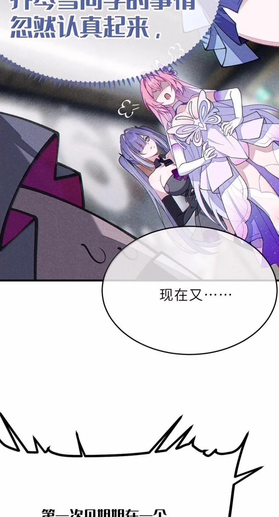 46 你想怎么被玩弄都可以喏~ 第42页