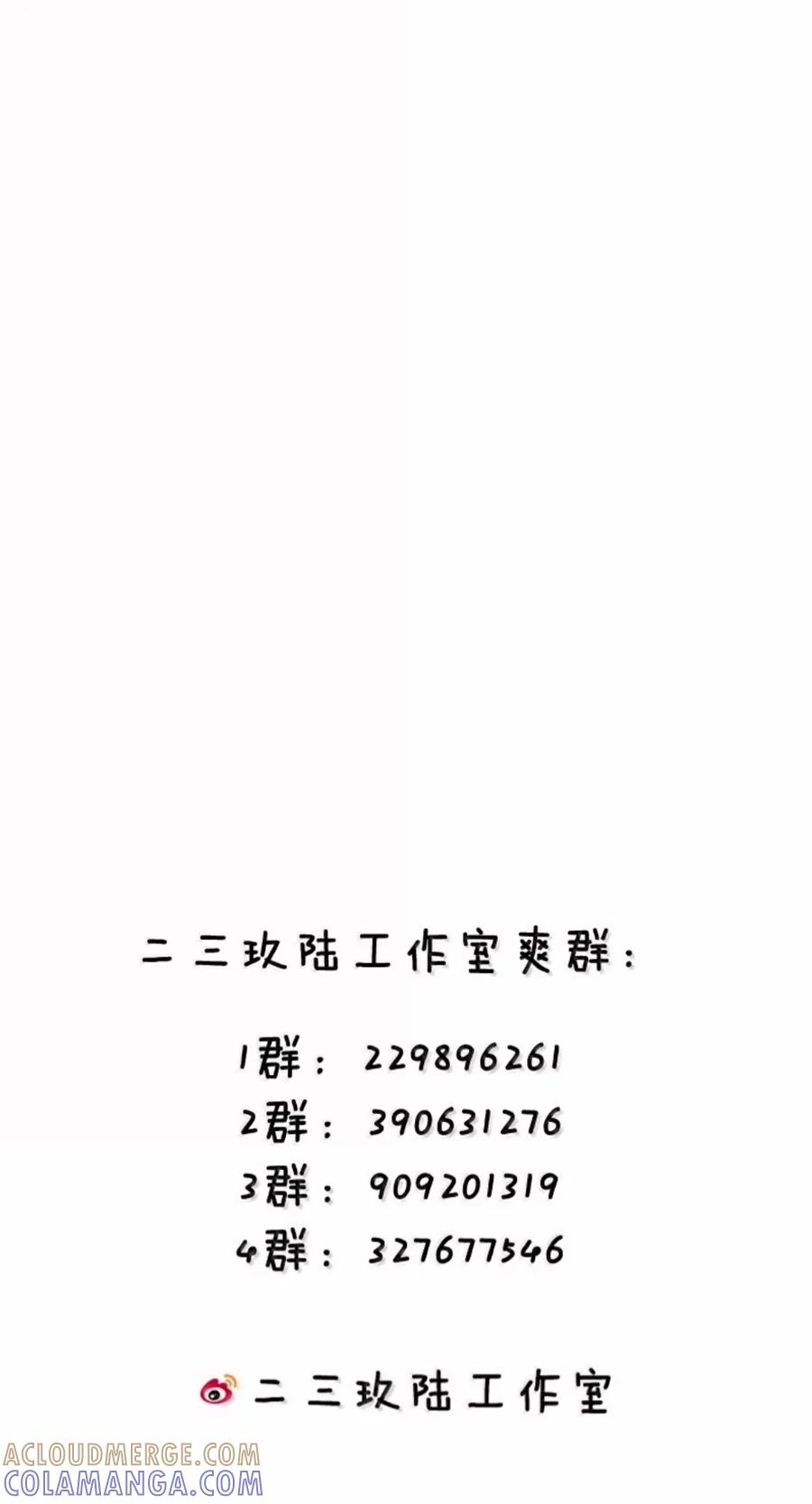 46 你想怎么被玩弄都可以喏~ 第44页
