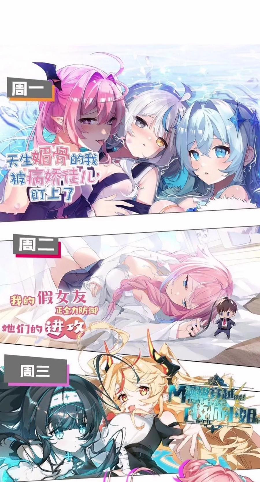 46 你想怎么被玩弄都可以喏~ 第45页