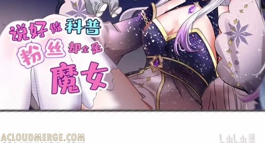 46 你想怎么被玩弄都可以喏~ 第47页