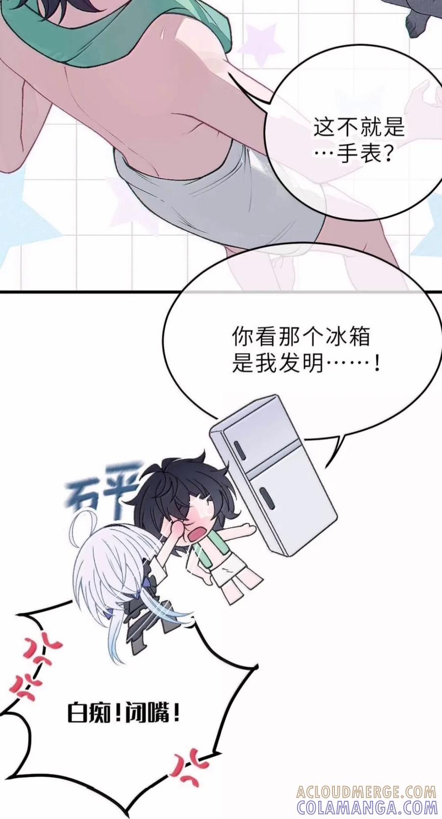 48 你俩怎么都喜欢在这个时候.. 脱呀!!! 第4页