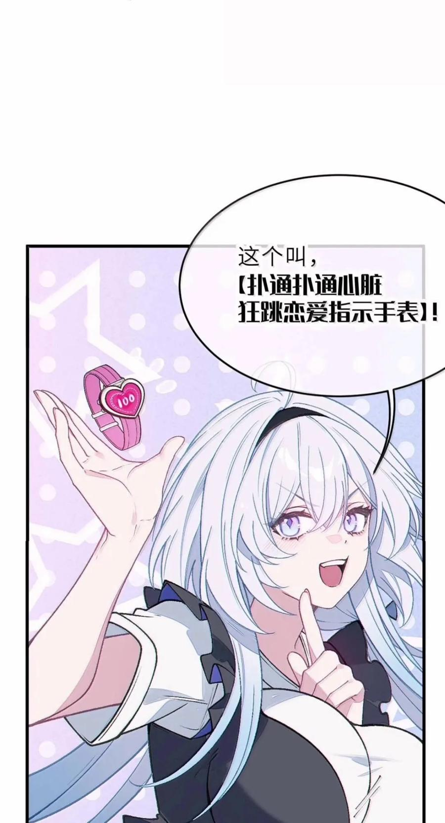 48 你俩怎么都喜欢在这个时候.. 脱呀!!! 第5页