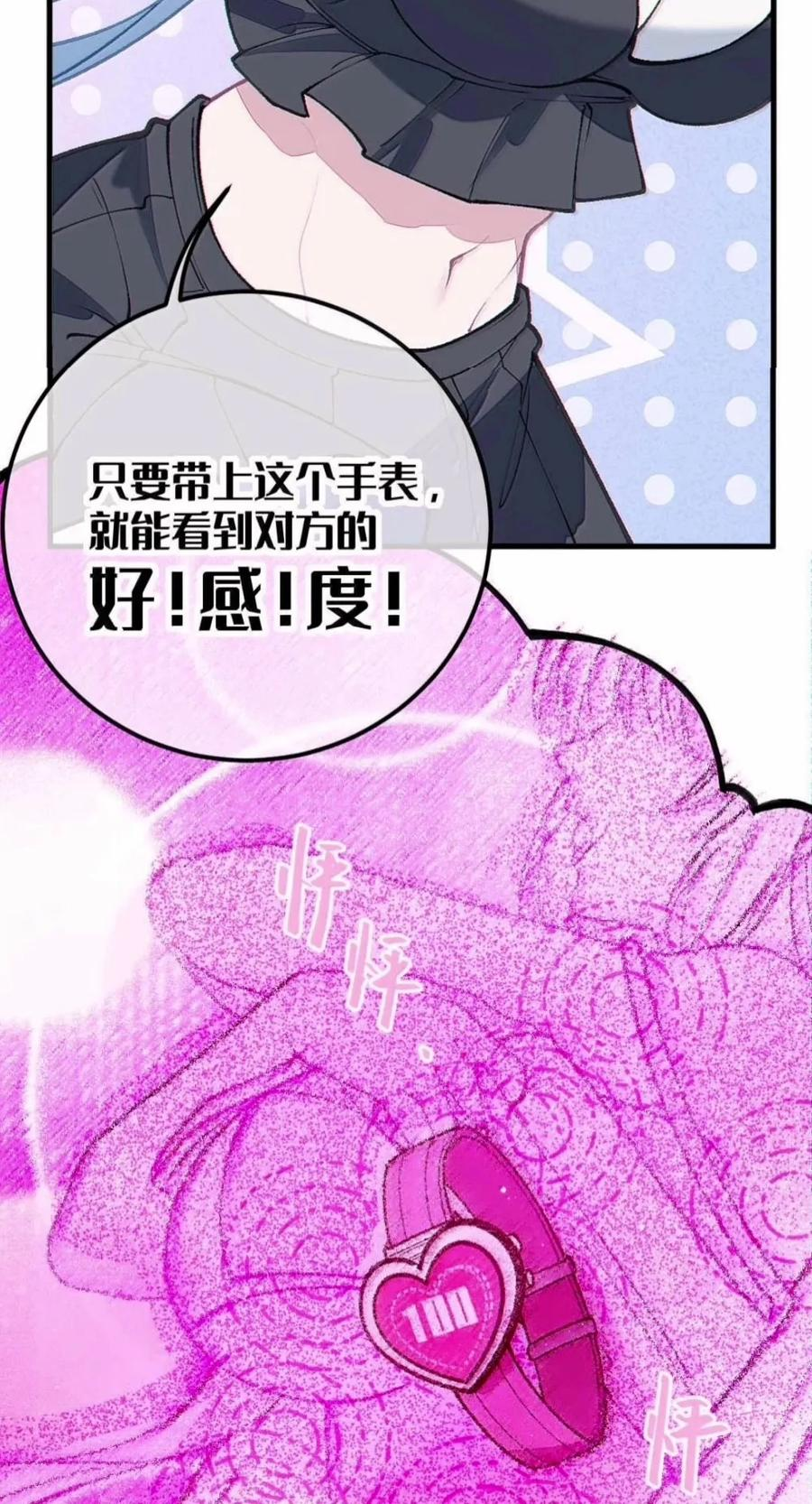 48 你俩怎么都喜欢在这个时候.. 脱呀!!! 第6页