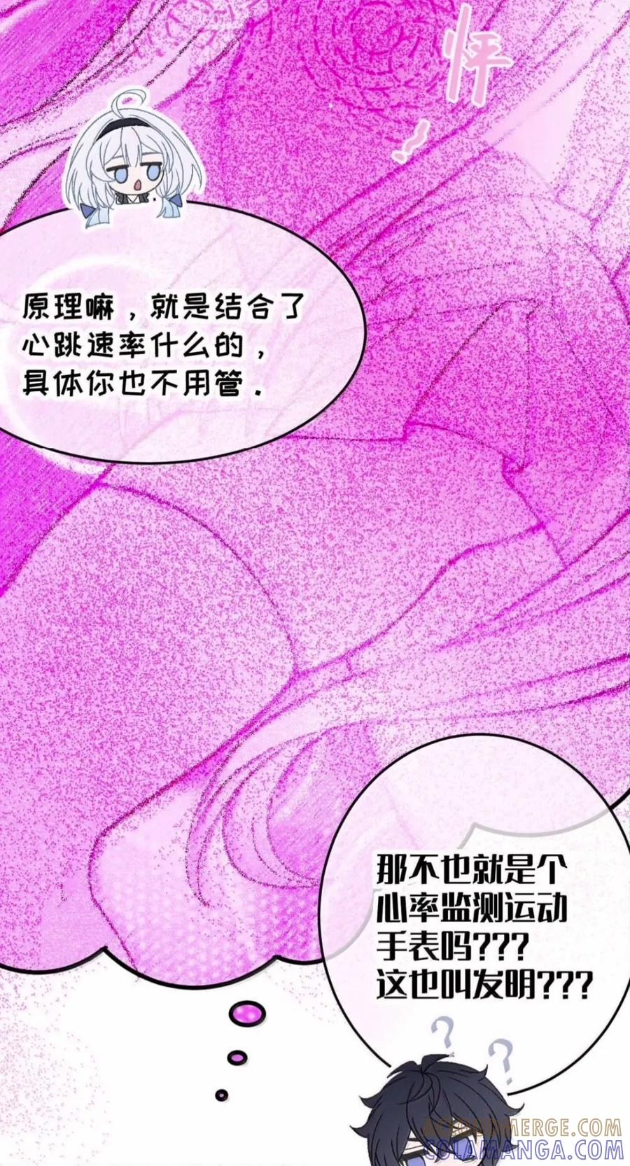 48 你俩怎么都喜欢在这个时候.. 脱呀!!! 第7页