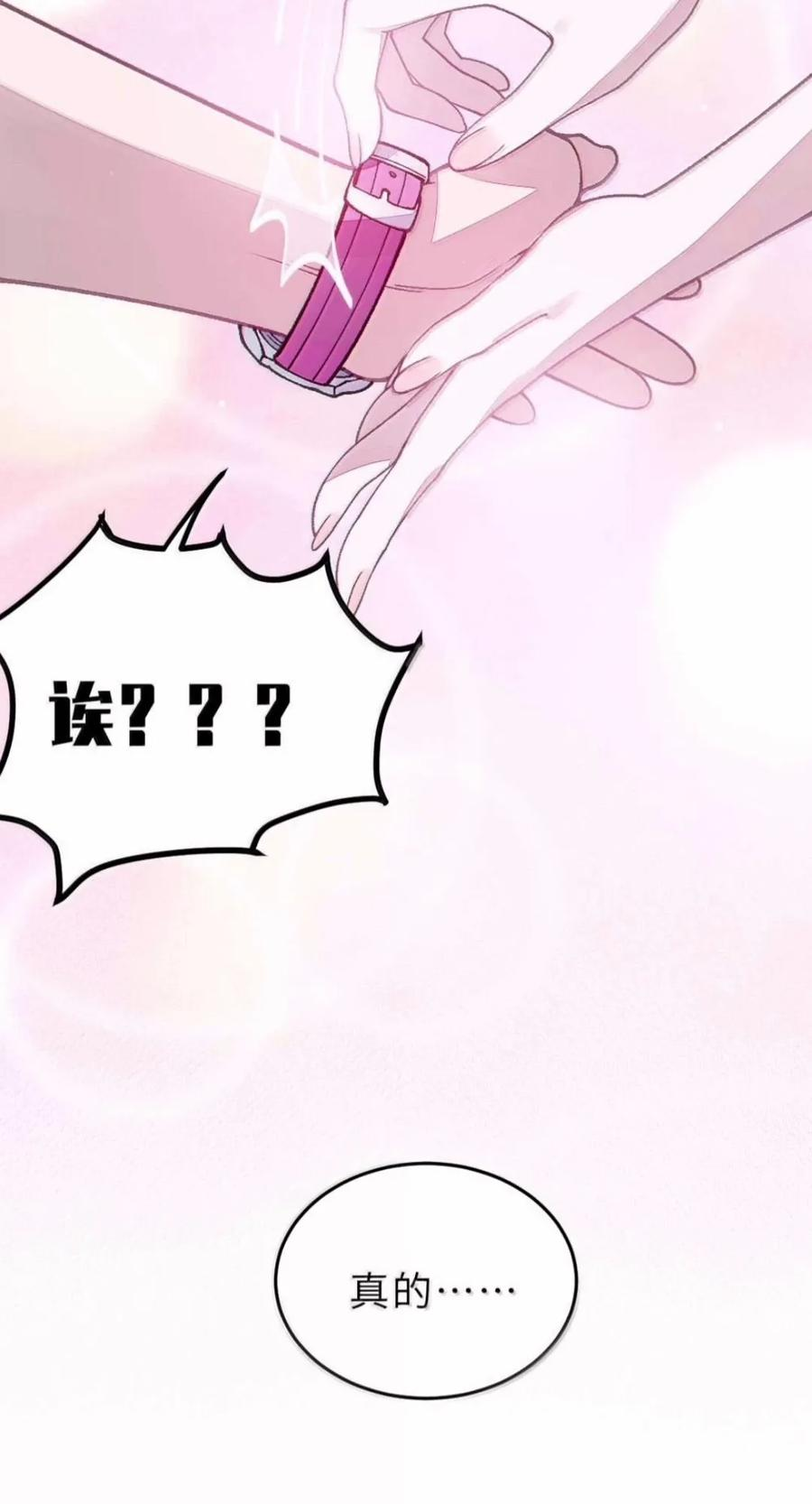 48 你俩怎么都喜欢在这个时候.. 脱呀!!! 第9页
