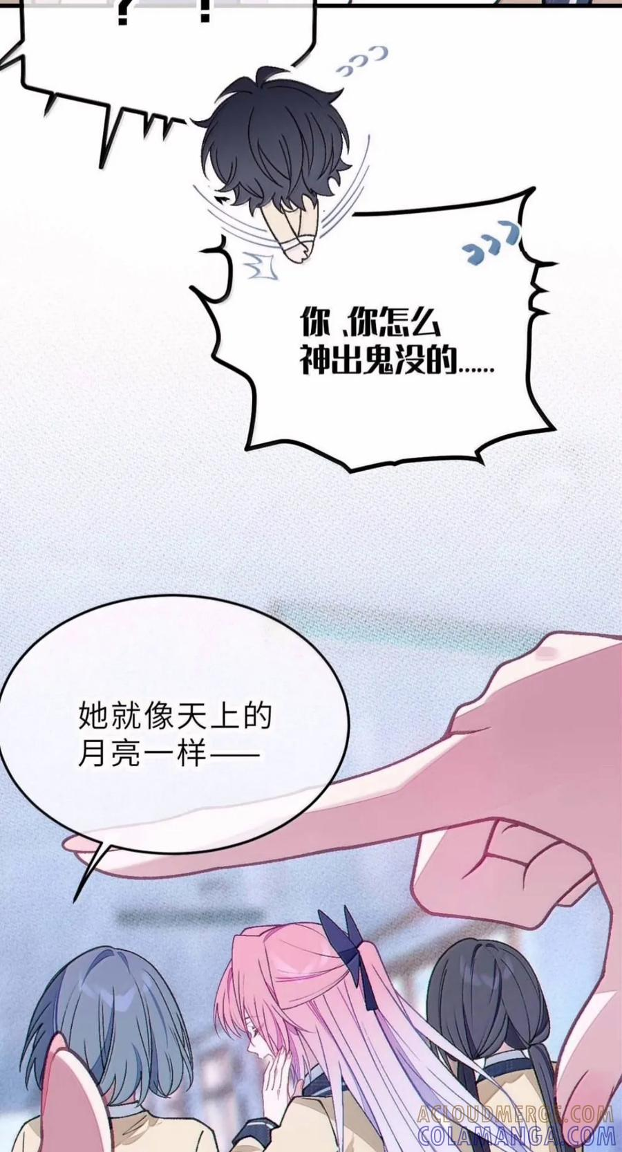 48 你俩怎么都喜欢在这个时候.. 脱呀!!! 第13页