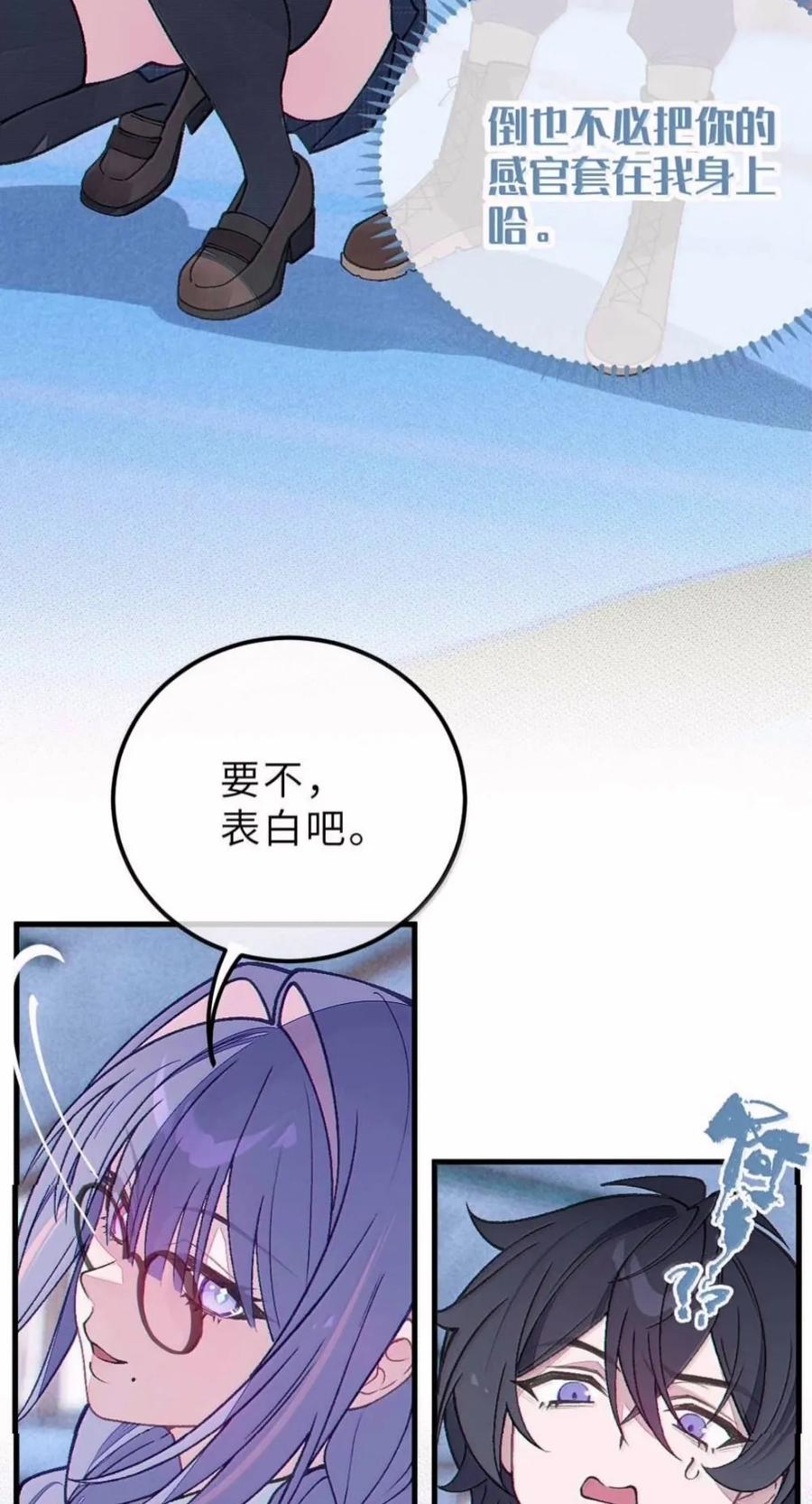 48 你俩怎么都喜欢在这个时候.. 脱呀!!! 第15页
