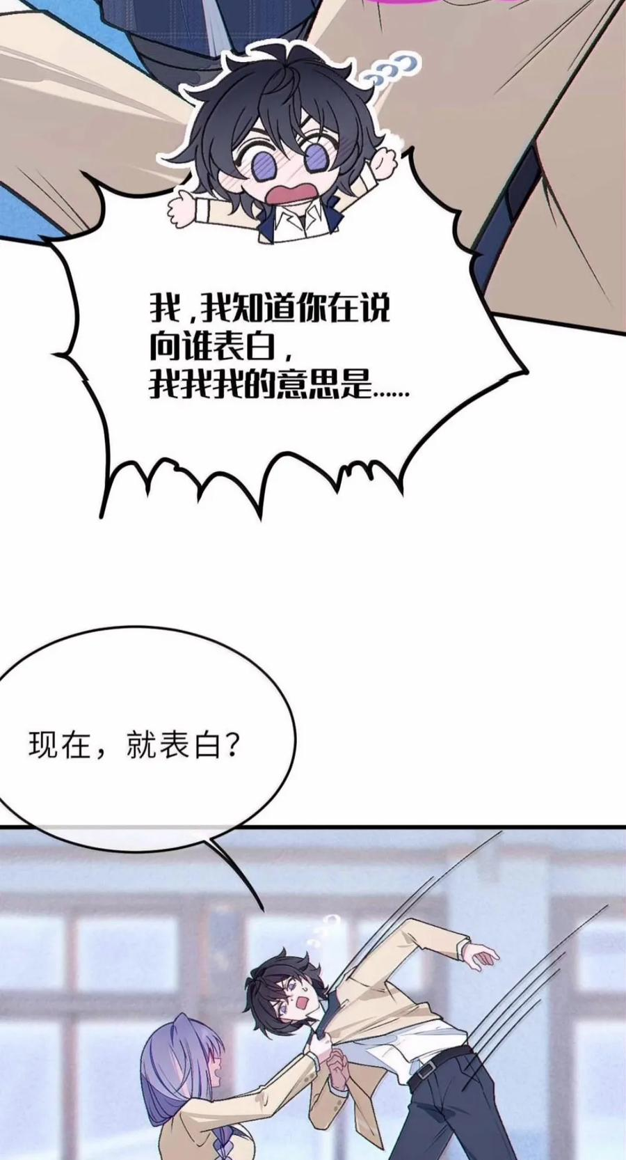 48 你俩怎么都喜欢在这个时候.. 脱呀!!! 第18页