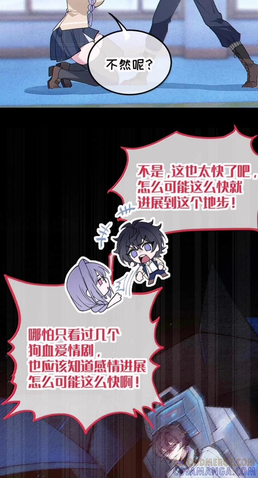 48 你俩怎么都喜欢在这个时候.. 脱呀!!! 第19页