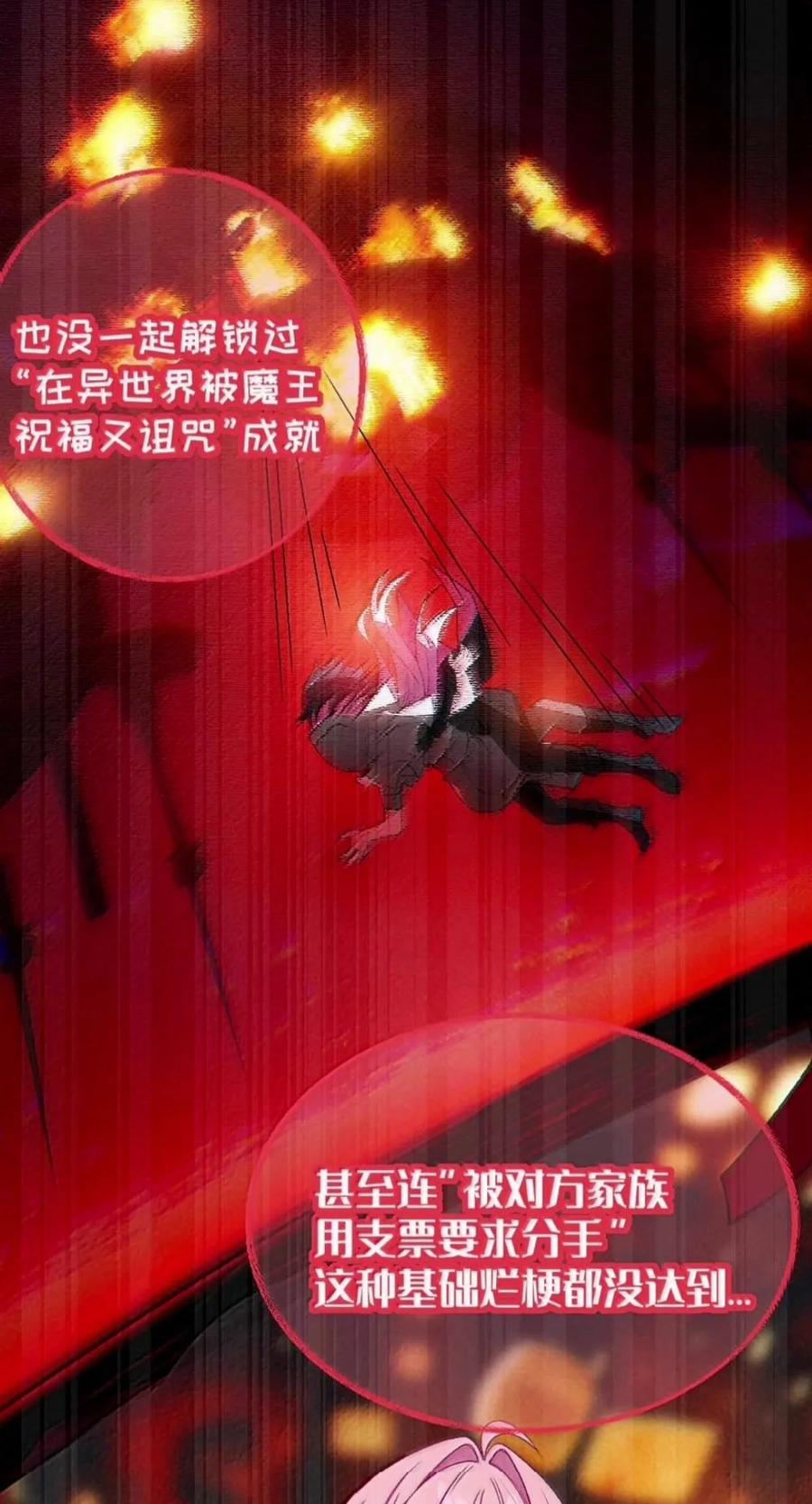 48 你俩怎么都喜欢在这个时候.. 脱呀!!! 第21页