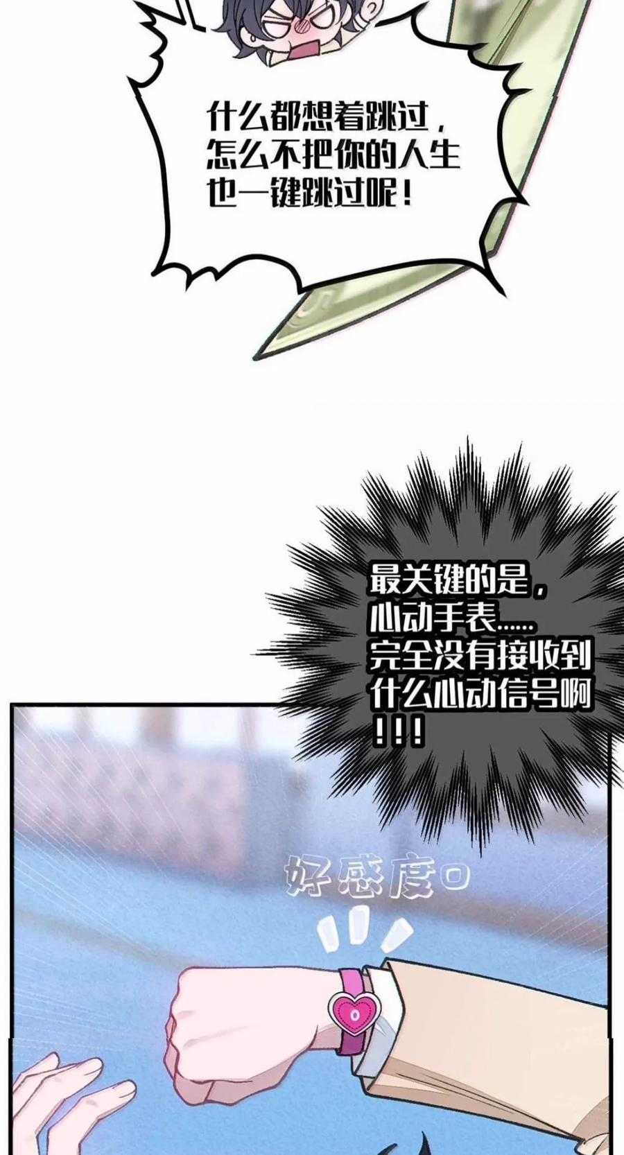 48 你俩怎么都喜欢在这个时候.. 脱呀!!! 第23页